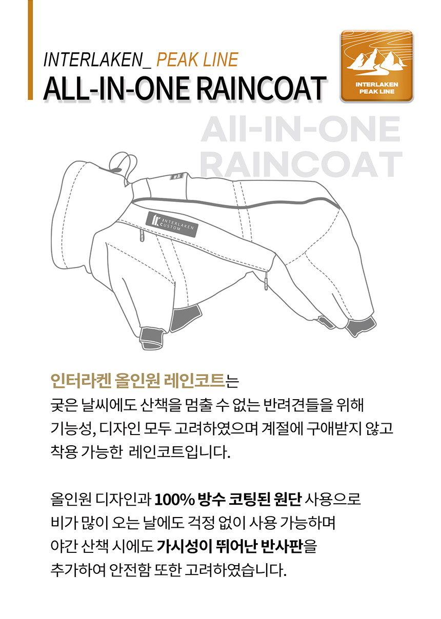[무료배송] 니즈더펫 인터라켄 올인원 강아지 레인코트 우비 S-6XL 2번째