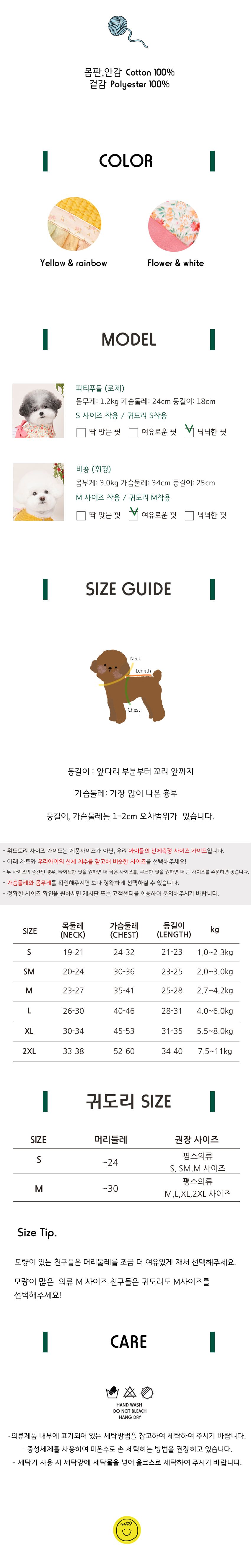 [무료배송] 위드토리 첫눈에 생활한복 치마버전 플라워&화이트/옐로우&레인보우 S-2XL 4번째