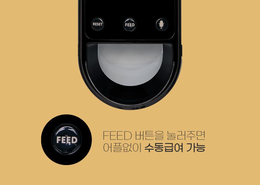 [무료배송] 위고 스마트 어플 원격 급식기 6L (WP6PFW) 5번째
