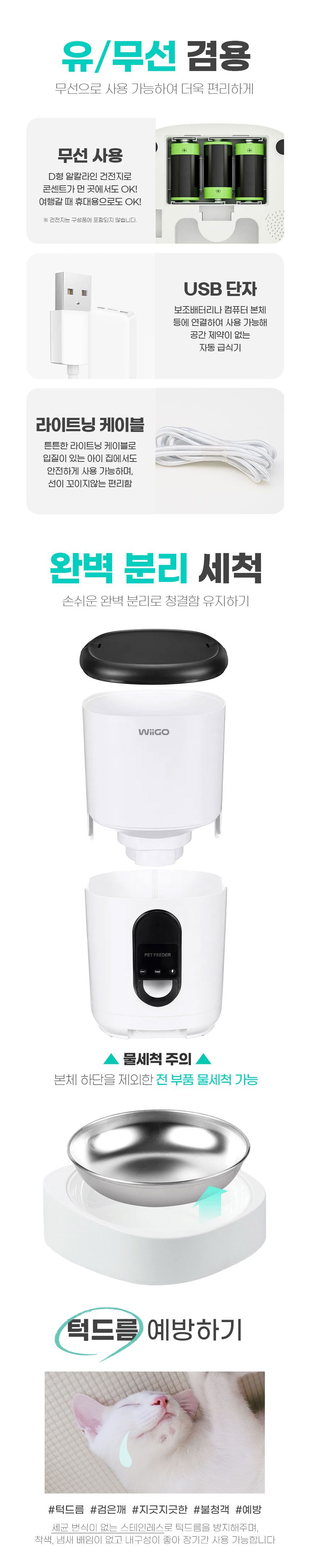 [무료배송] 위고 스마트 어플 원격 급식기 6L (WP6PFW) 9번째