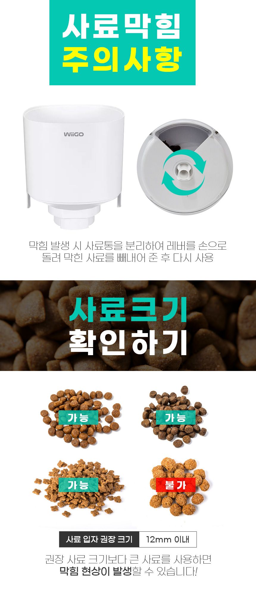 [무료배송] 위고 스마트 어플 원격 급식기 6L (WP6PFW) 10번째