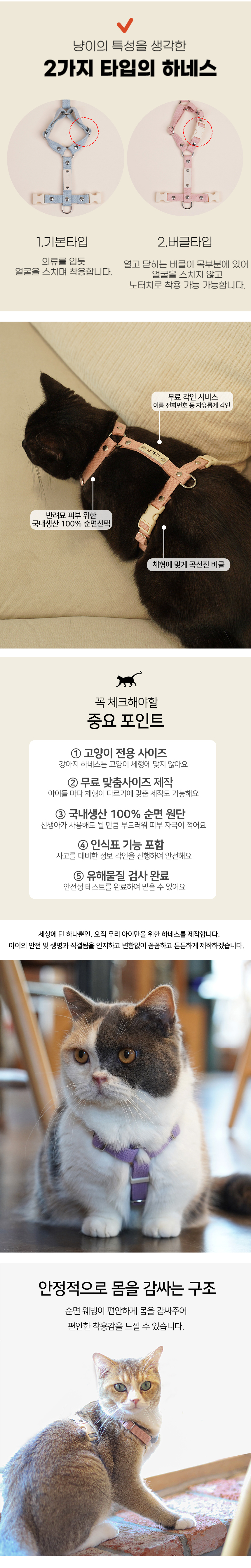 [무료배송] 유봉펫 순면 H형 고양이 하네스 16종 S-M 5번째
