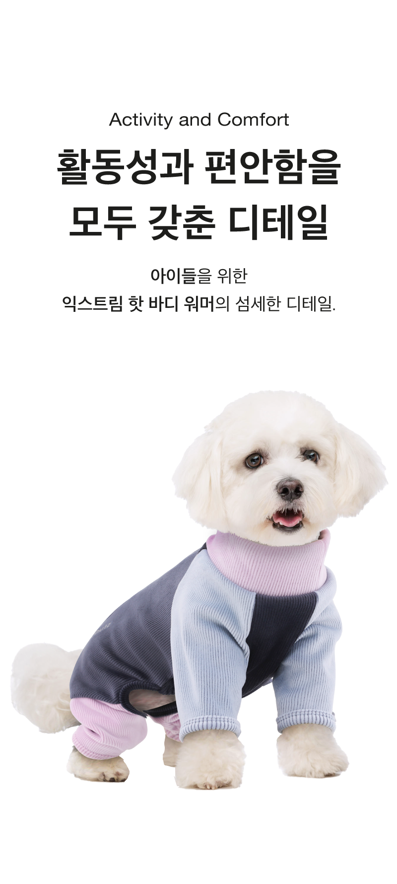 [무료배송] 코코넛즈 독 익스트림 핫 바디 워머 퍼플&스카이 S-3XL 3번째