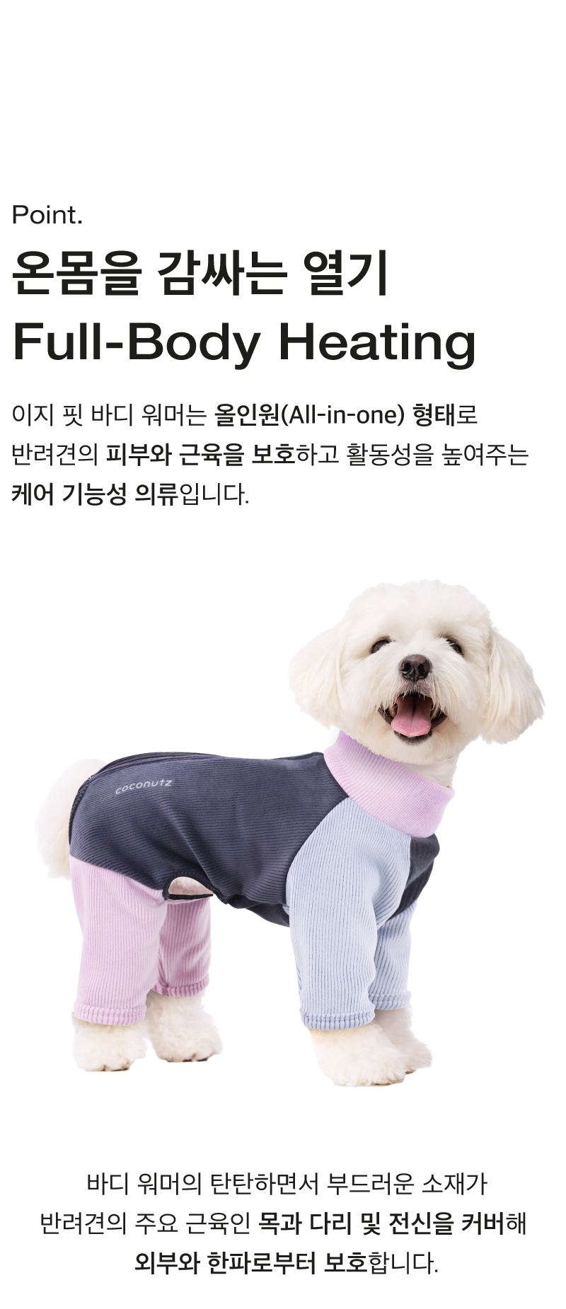 [무료배송] 코코넛즈 독 익스트림 핫 바디 워머 퍼플&스카이 S-3XL 4번째