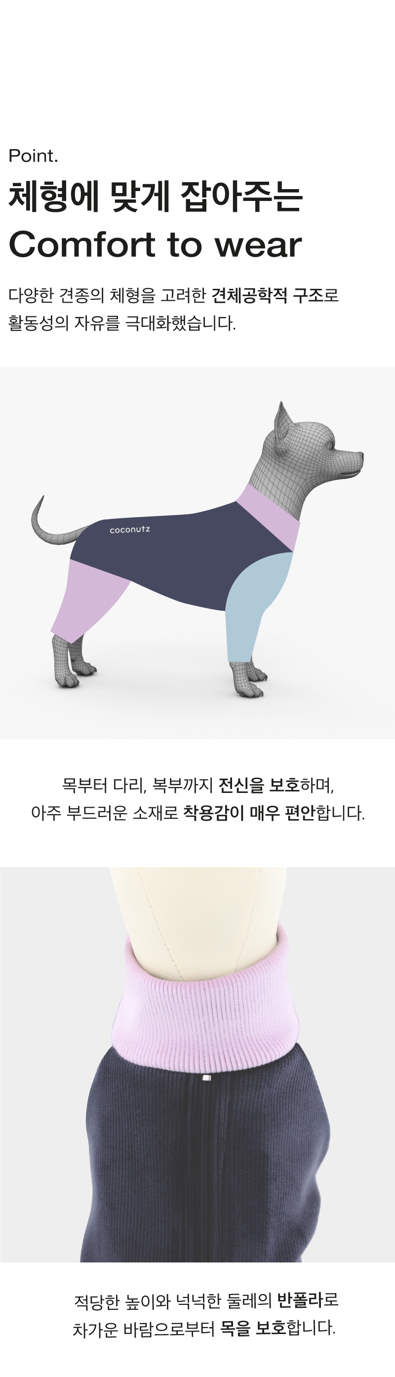 [무료배송] 코코넛즈 독 익스트림 핫 바디 워머 퍼플&스카이 S-3XL 12번째