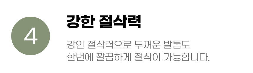 [무료배송] 아서아리 스테인레스 발톱깎이 10번째