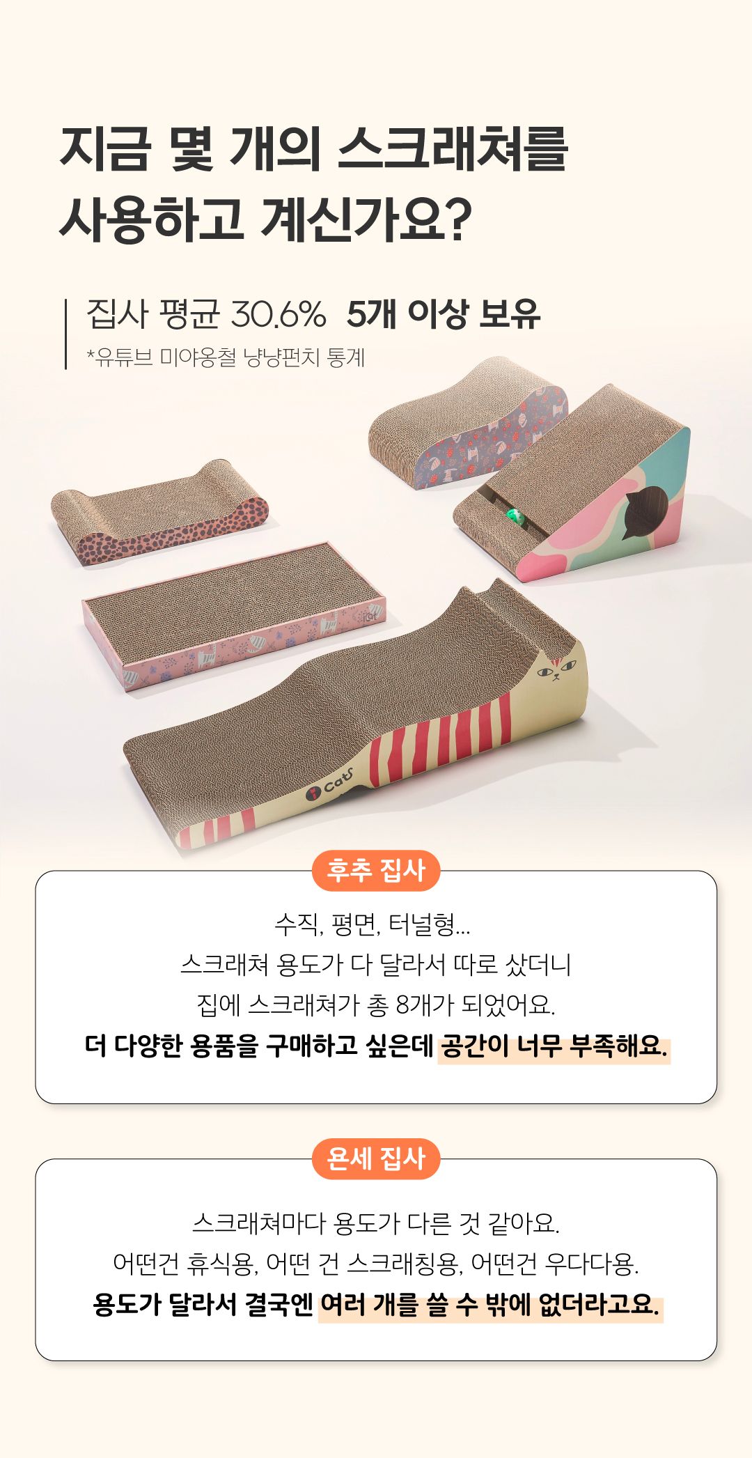 [NEW신상]닥터펠리스 캣트리스 300*2개입/600 3번째