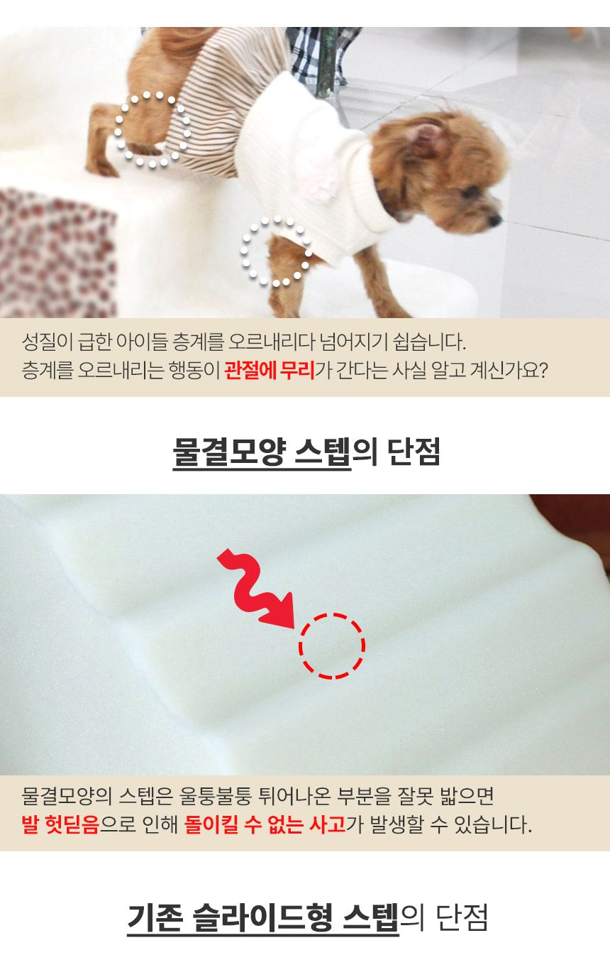 [무료배송] 도그포즈 논슬립스텝 2.0 1단형 그레이/베이지/민트/핑크 23번째