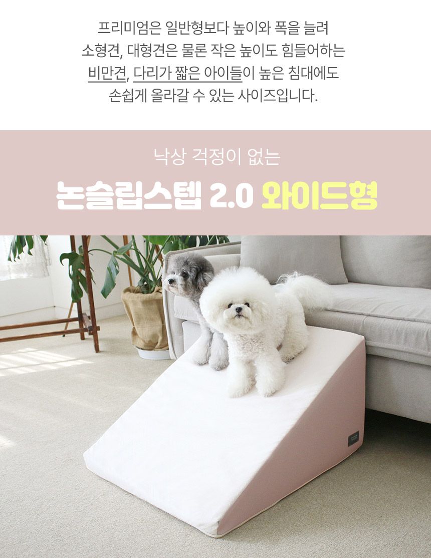 [무료배송] 도그포즈 논슬립스텝 2.0 1단형 그레이/베이지/민트/핑크 39번째