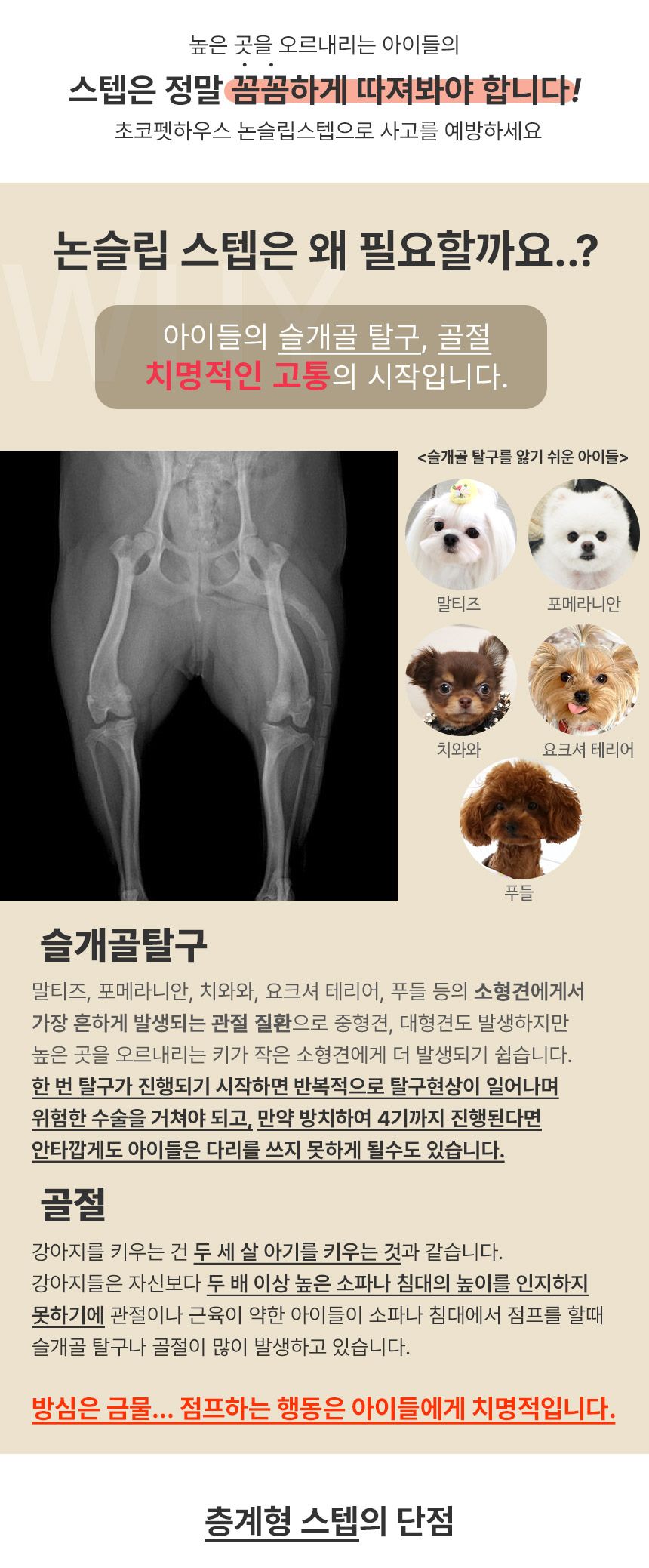 [무료배송] 도그포즈 논슬립스텝 2.0 1단형 그레이/베이지/민트/핑크 21번째