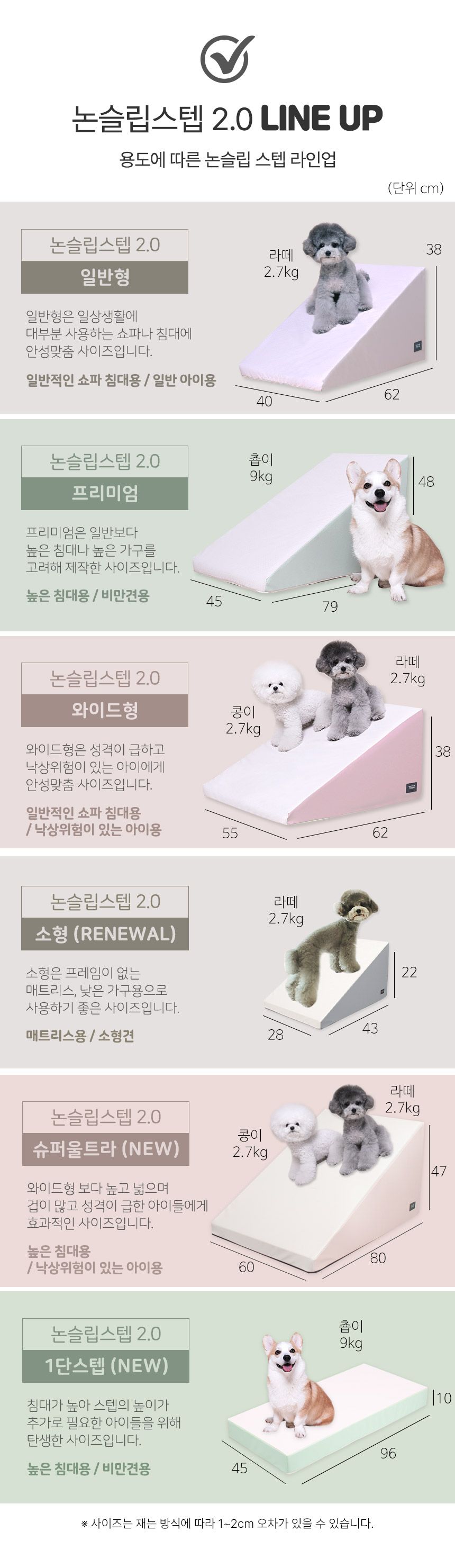 [무료배송] 도그포즈 논슬립스텝 2.0 1단형 그레이/베이지/민트/핑크 16번째