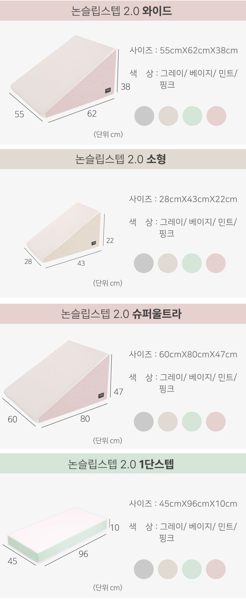 [무료배송] 도그포즈 논슬립스텝 2.0 1단형 그레이/베이지/민트/핑크 43번째