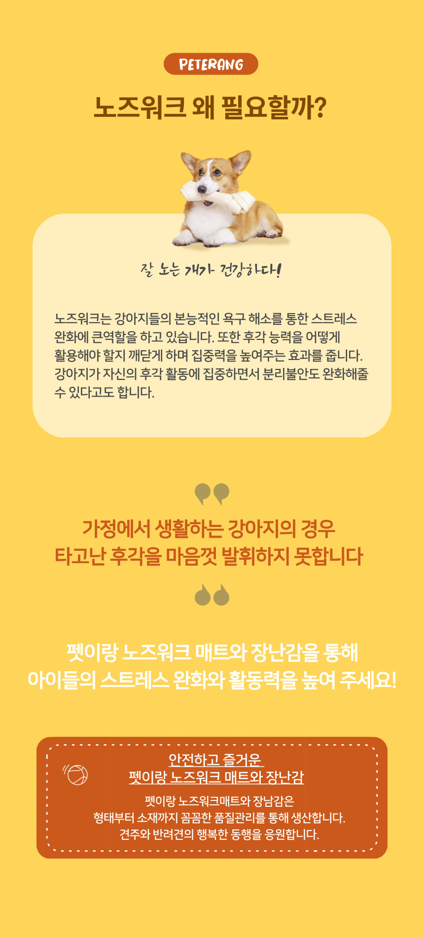 [NEW신상][무료배송] 펫이랑 당근농장 강아지 노즈워크 장난감 2번째