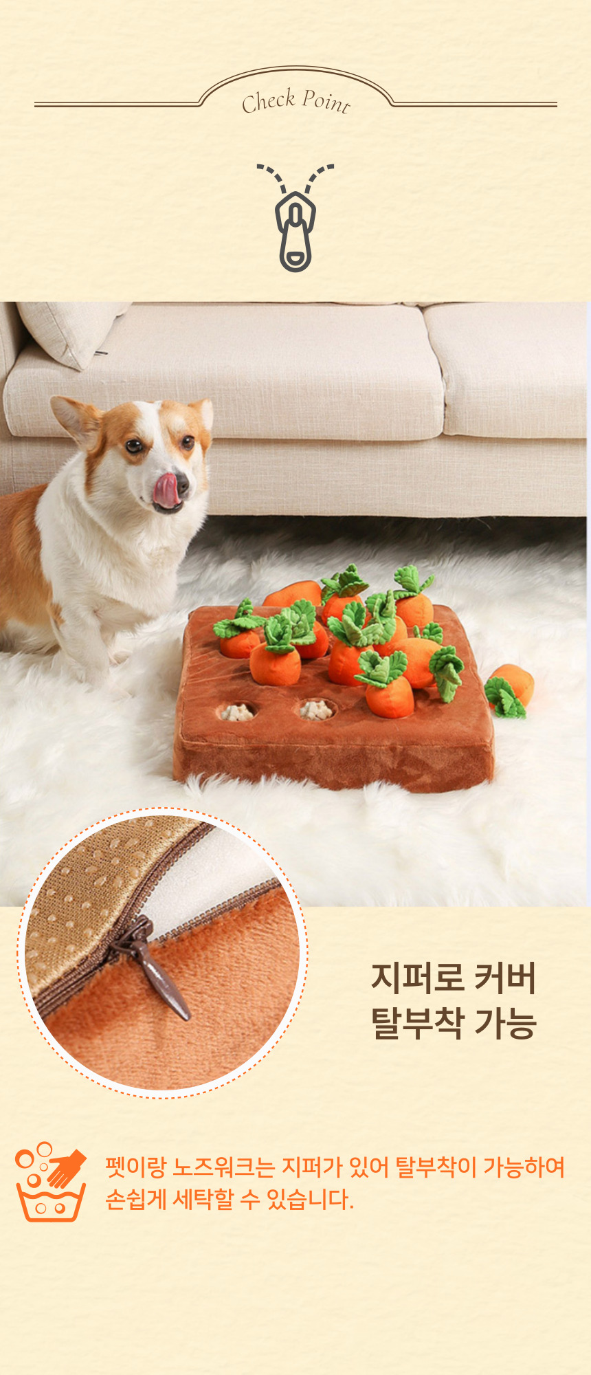 [NEW신상][무료배송] 펫이랑 당근농장 강아지 노즈워크 장난감 6번째