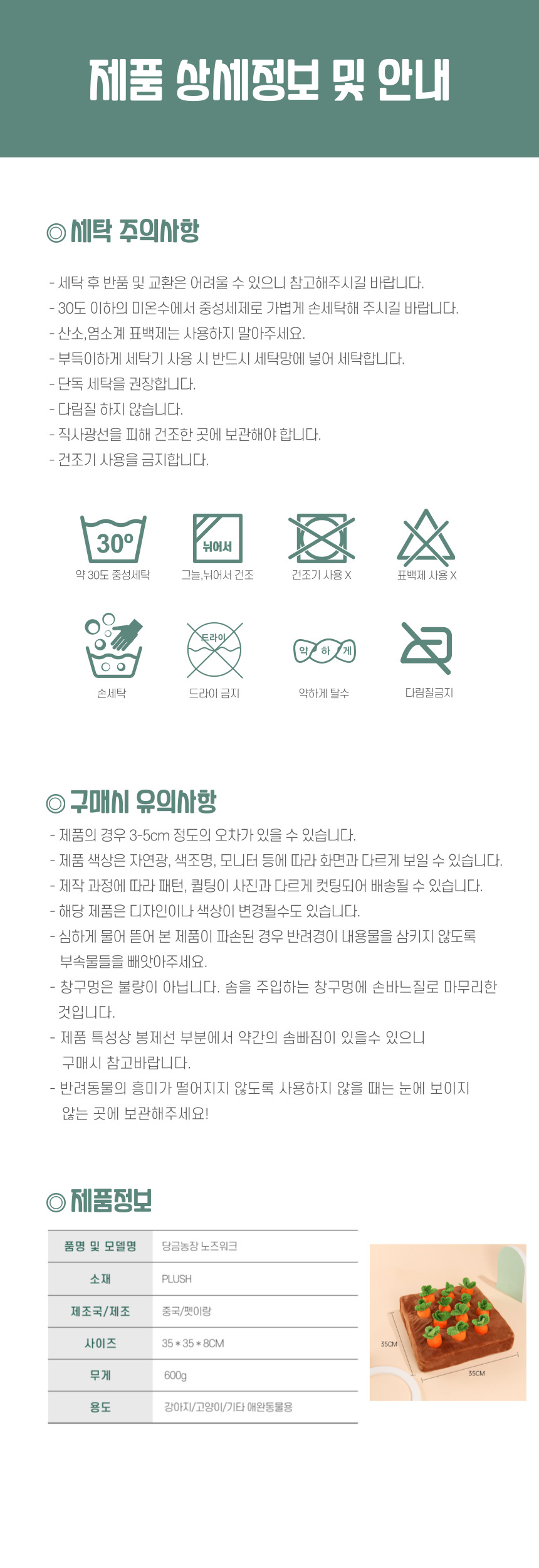 [NEW신상][무료배송] 펫이랑 당근농장 강아지 노즈워크 장난감 8번째