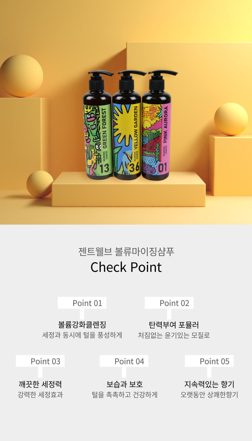 [NEW신상][무료배송] 젠트웰브 볼류마이징 강아지샴푸 300ml 9번째