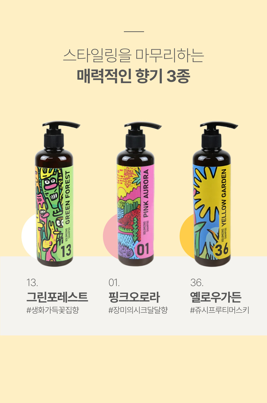 [NEW신상][무료배송] 젠트웰브 볼류마이징 강아지샴푸 300ml 14번째