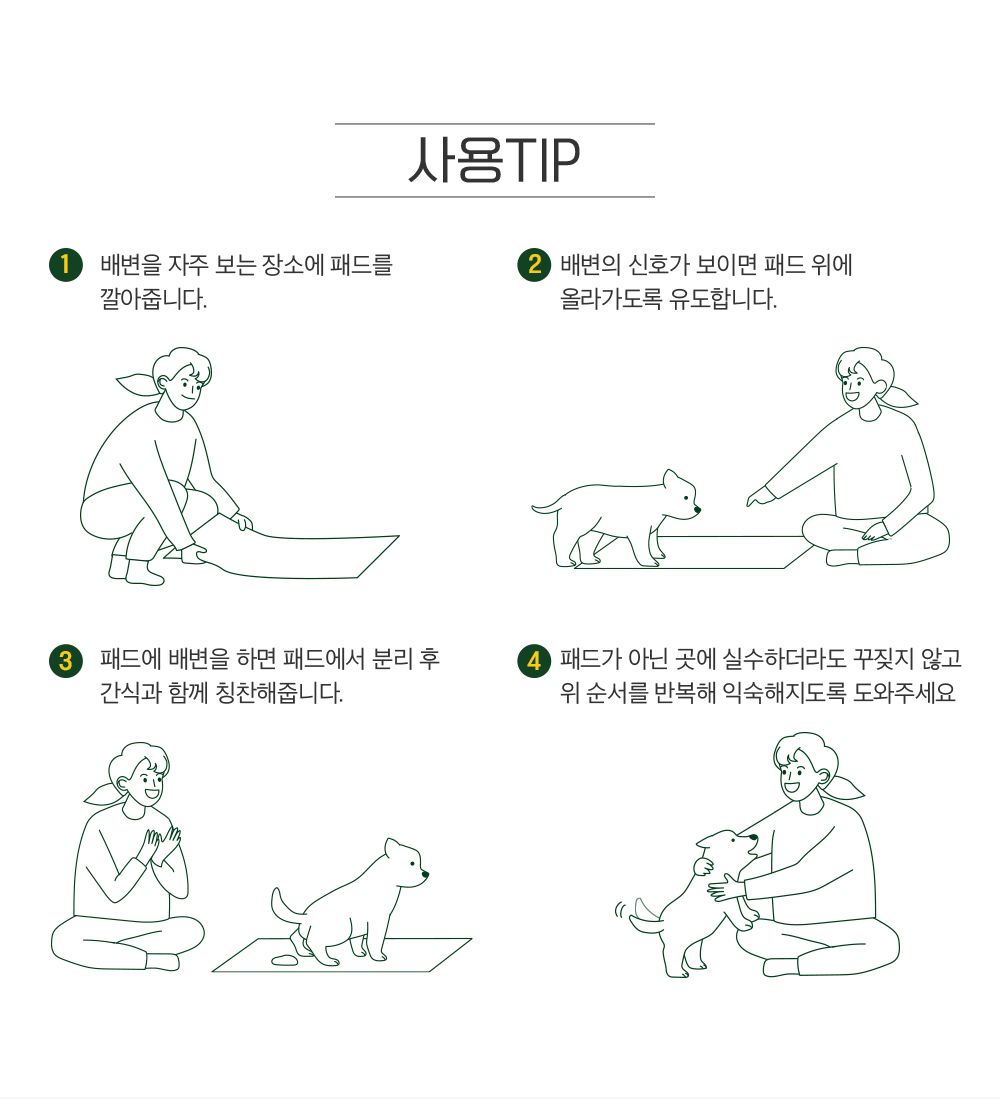 반짝 배변패드 리틀포레스트 M/L  16번째