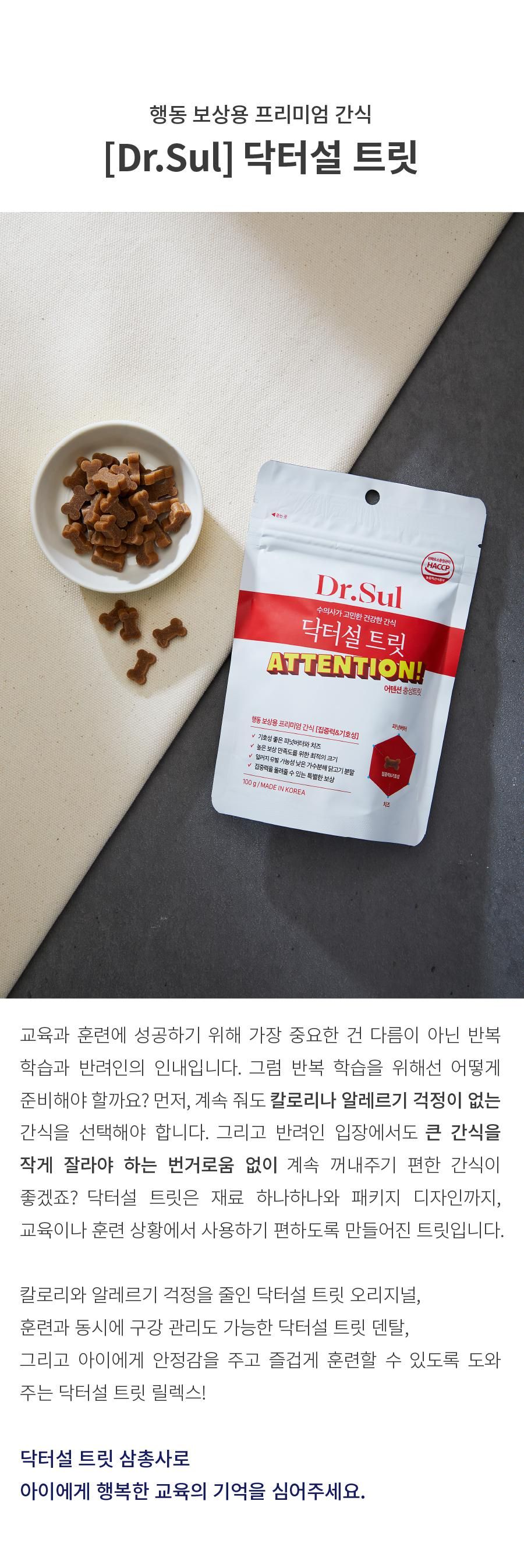 [NEW신상]닥터설 트릿 릴렉스 100g (프레시탭) 3번째