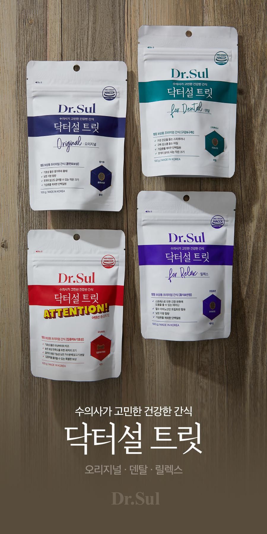 [NEW신상]닥터설 트릿 릴렉스 100g (프레시탭) 4번째
