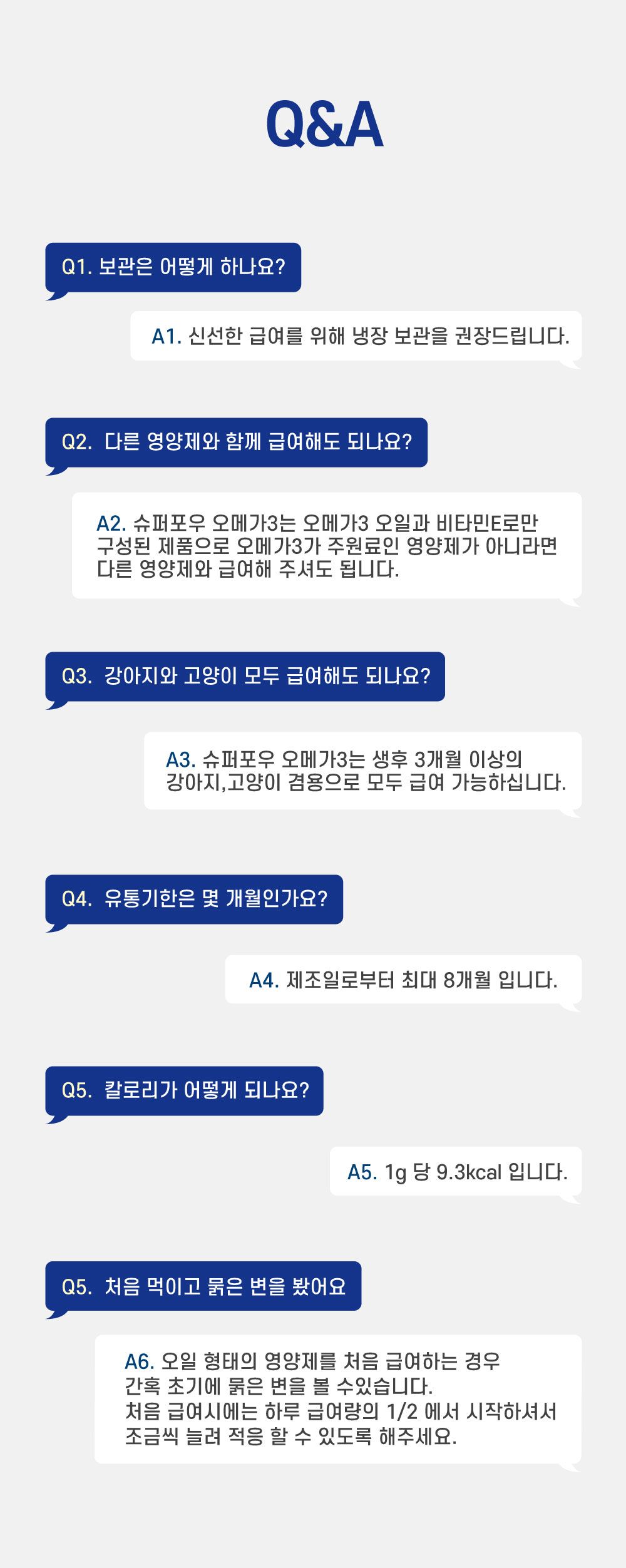 [무료배송] 슈퍼포우 오메가3 오일 120ml  1번째