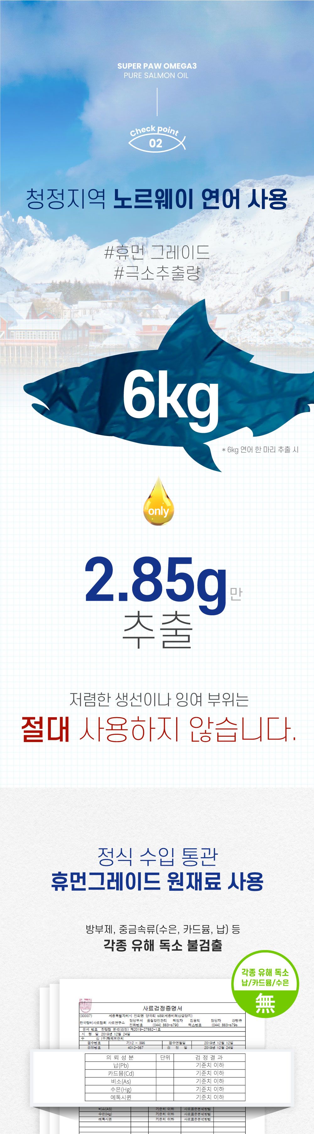 [무료배송] 슈퍼포우 오메가3 오일 120ml  3번째