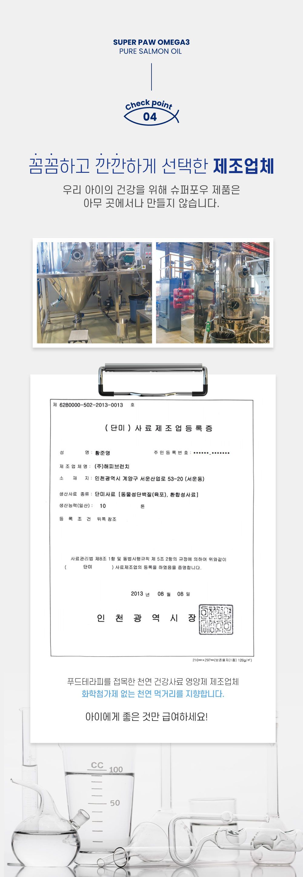 [무료배송] 슈퍼포우 오메가3 오일 120ml  5번째