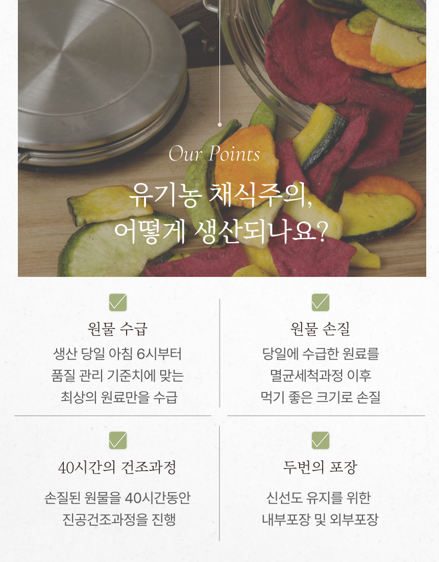 [NEW신상][무료배송] 조선강아지 유기농 채식주의 모둠채소 100g 8번째