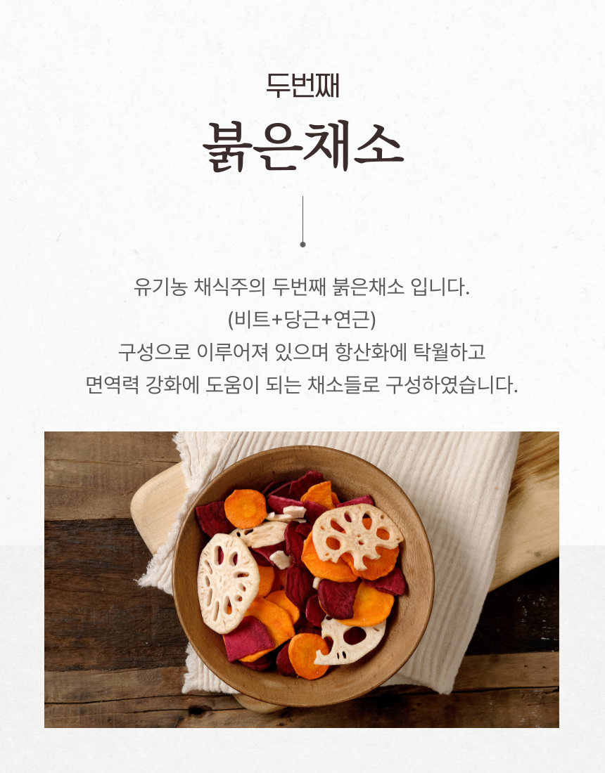 [NEW신상][무료배송] 조선강아지 유기농 채식주의 모둠채소 100g 6번째