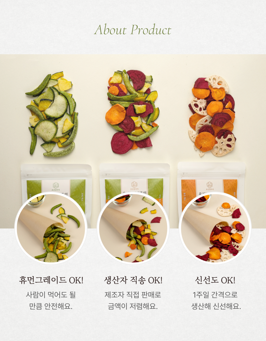 [NEW신상][무료배송] 조선강아지 유기농 채식주의 모둠채소 100g 9번째