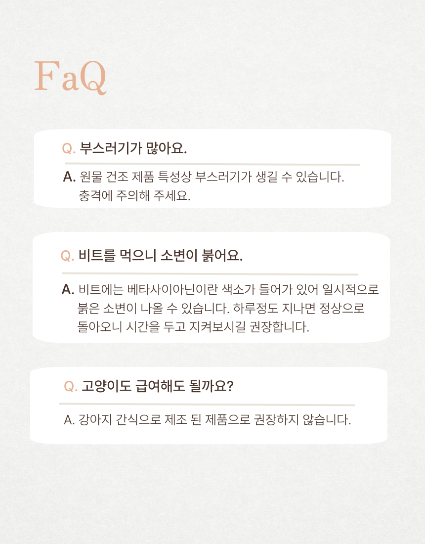 [NEW신상][무료배송] 조선강아지 유기농 채식주의 모둠채소 100g 13번째