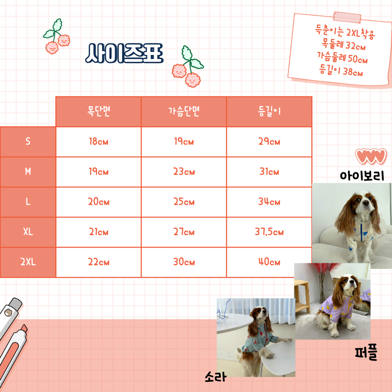 [NEW신상][무료배송] 해피댕댕 퍼피바람막이 3종 (아이보리,퍼플,소라) S-2XL 3번째
