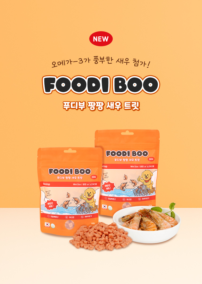 [NEW신상][무료배송] 푸디부 독 팡팡 트릿 새우 150g 4번째