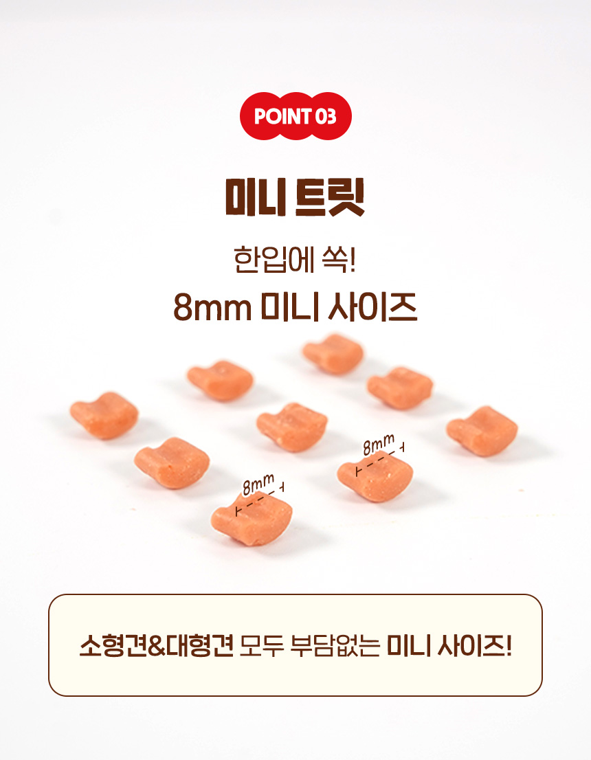 [NEW신상][무료배송] 푸디부 독 팡팡 트릿 새우 150g 9번째