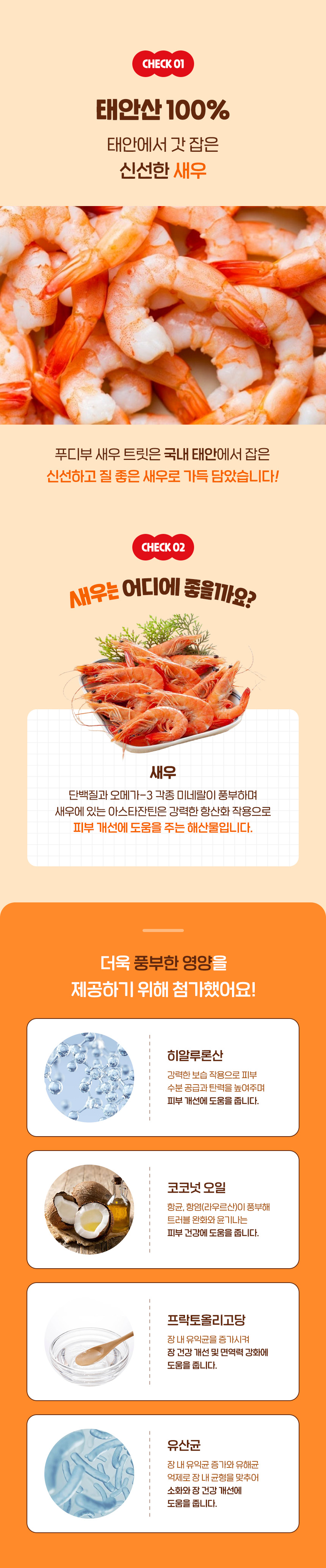 [NEW신상][무료배송] 푸디부 독 팡팡 트릿 새우 150g 7번째
