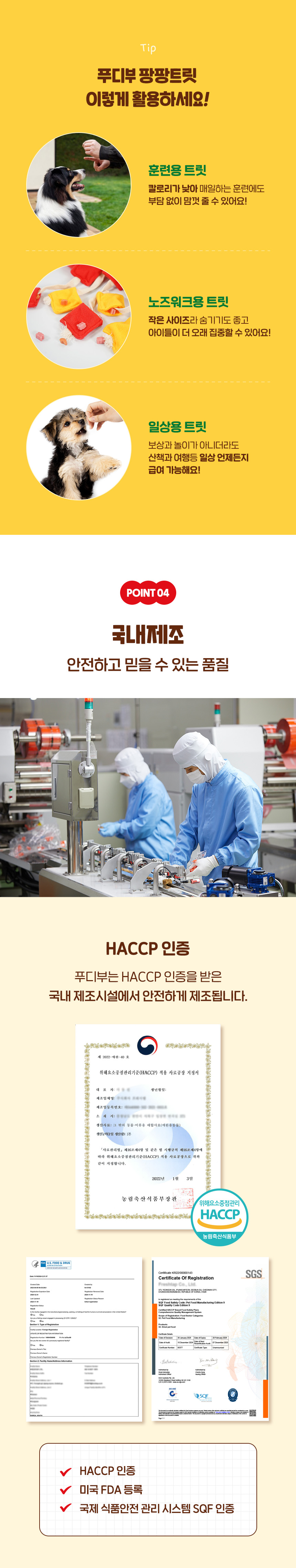 [NEW신상][무료배송] 푸디부 독 팡팡 트릿 새우 150g 10번째