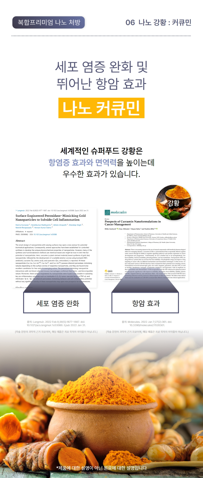 [체험단] 고나노 뉴트리션 트릿 영양제 85g 19번째