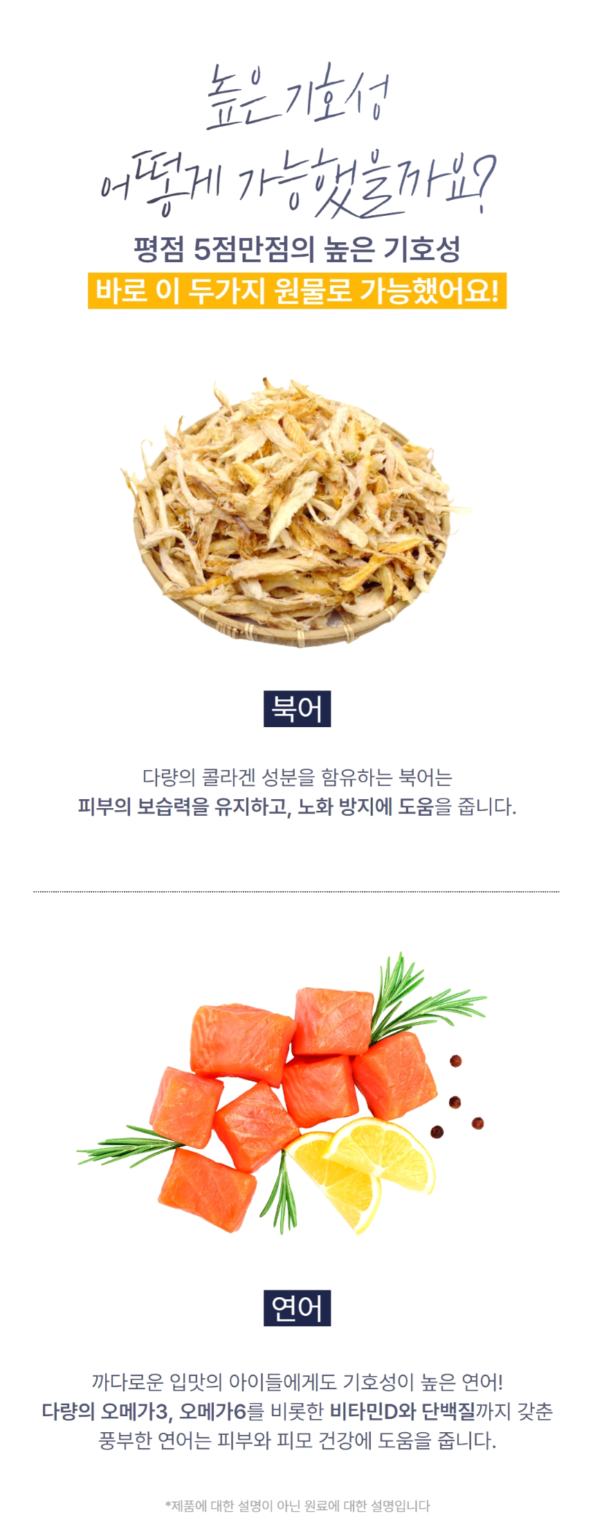 [체험단] 고나노 뉴트리션 트릿 영양제 85g 27번째