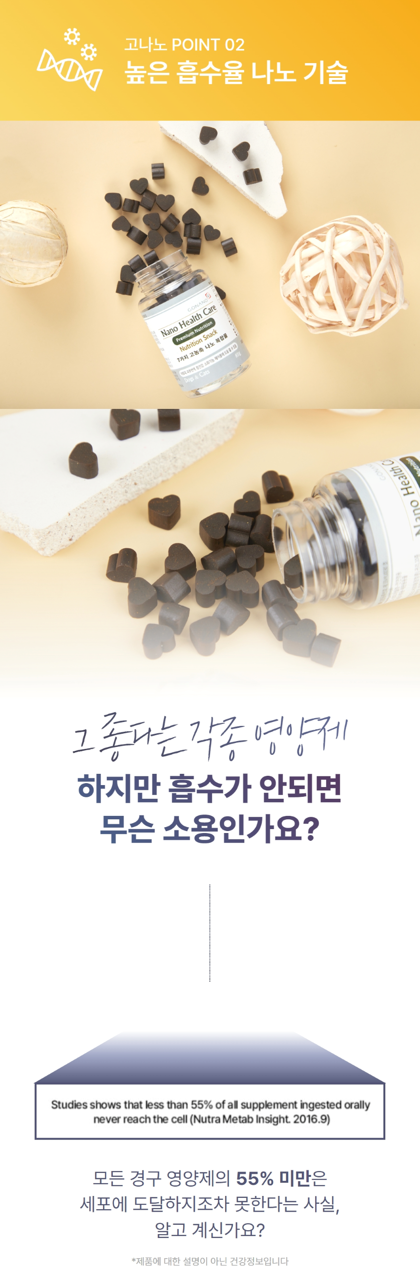 [체험단] 고나노 뉴트리션 트릿 영양제 85g 21번째