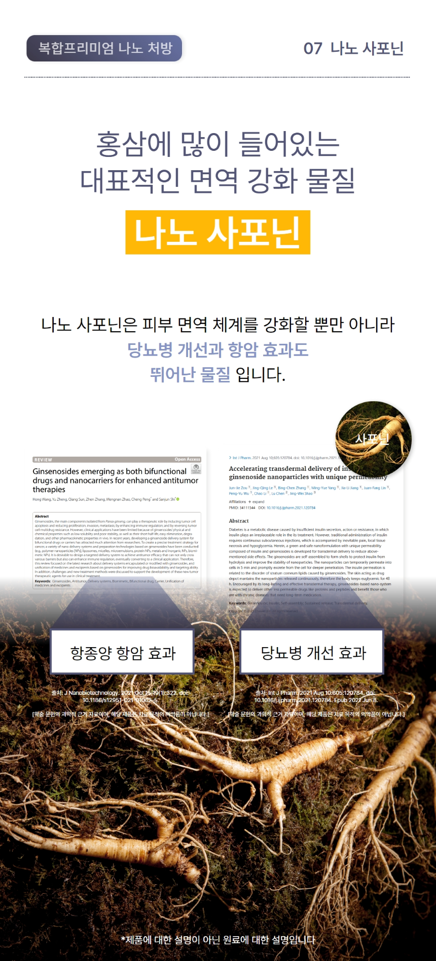 [체험단] 고나노 뉴트리션 트릿 영양제 85g 20번째
