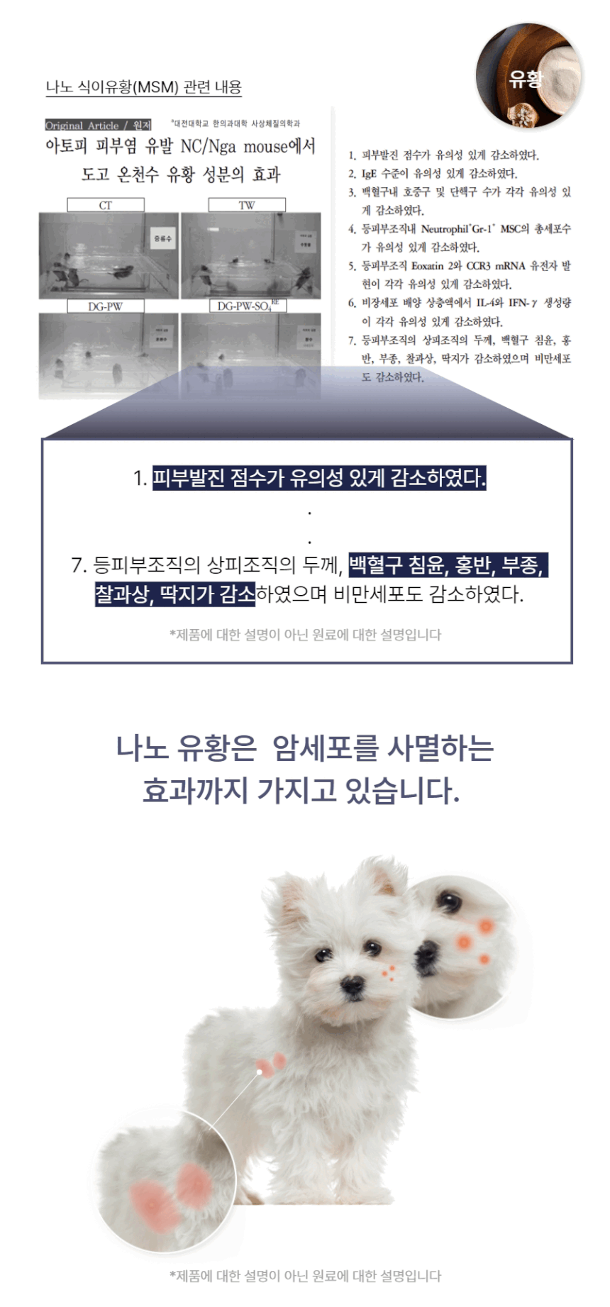 [체험단] 고나노 뉴트리션 트릿 영양제 85g 15번째