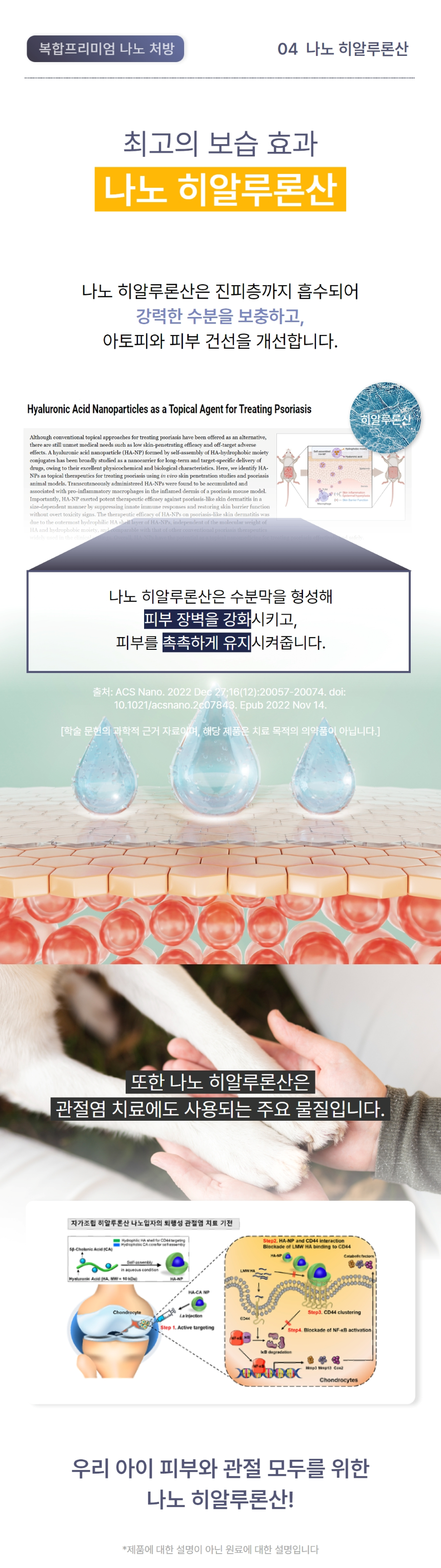 [체험단] 고나노 뉴트리션 트릿 영양제 85g 17번째