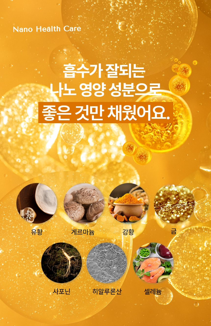 [체험단] 고나노 뉴트리션 트릿 영양제 85g 6번째