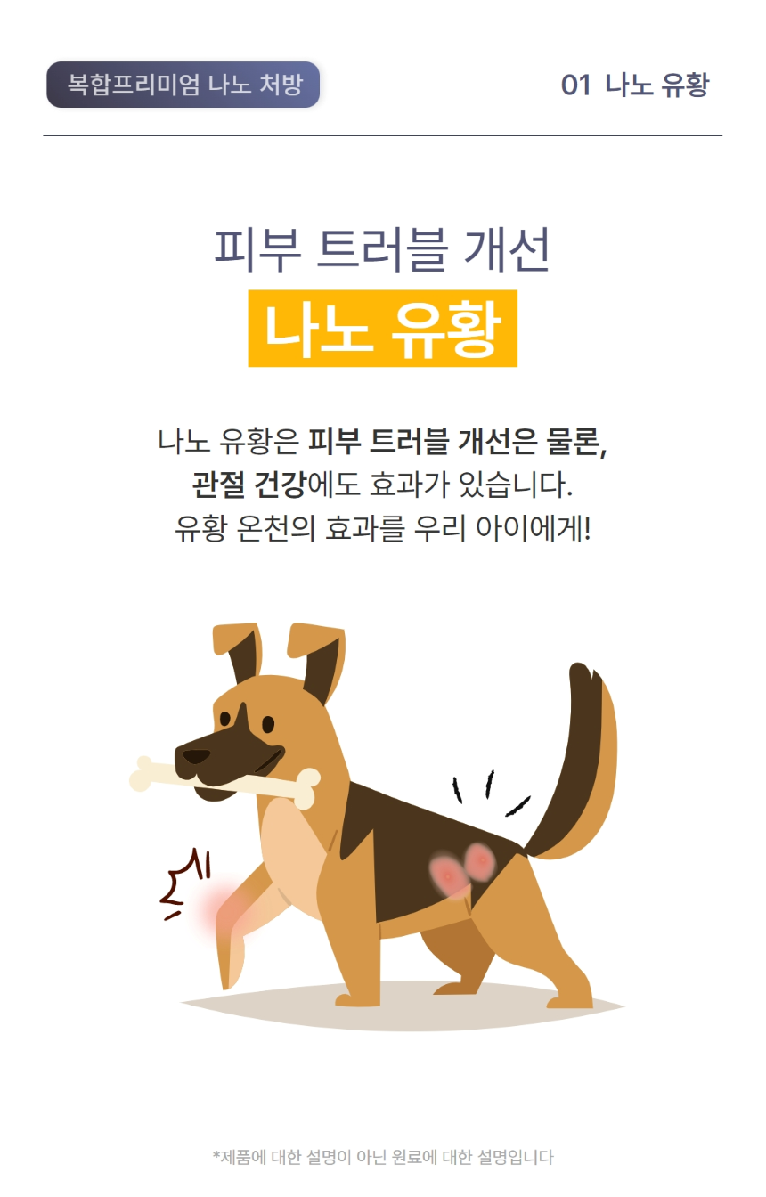 [체험단] 고나노 뉴트리션 트릿 영양제 85g 13번째