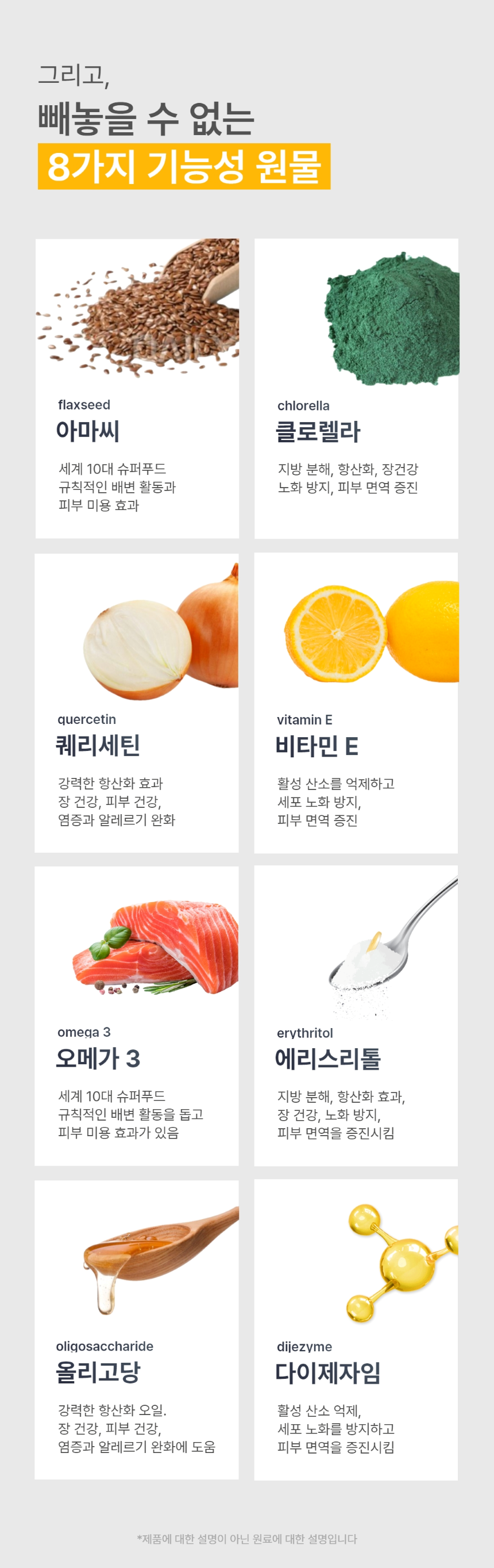 [체험단] 고나노 뉴트리션 트릿 영양제 85g 33번째