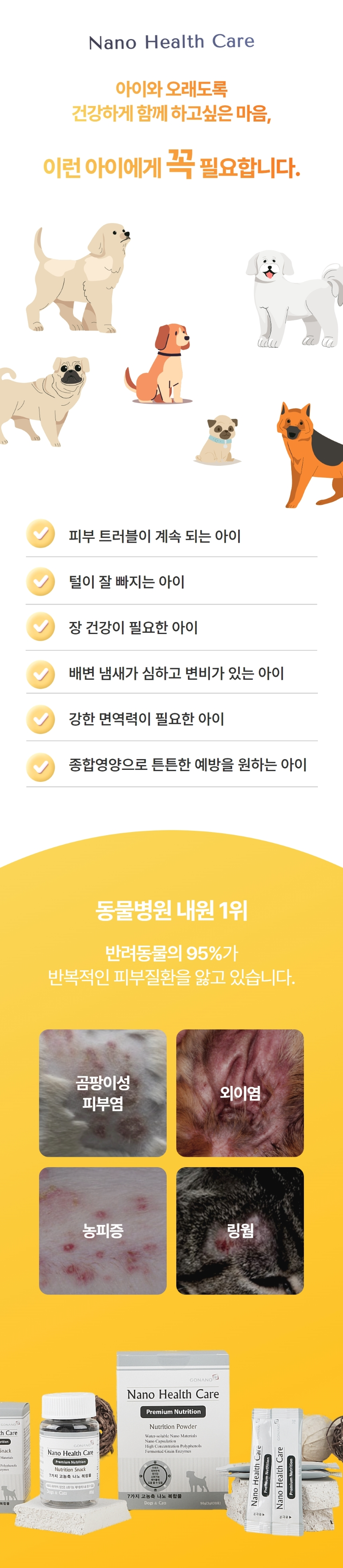 [체험단] 고나노 뉴트리션 트릿 영양제 85g 3번째