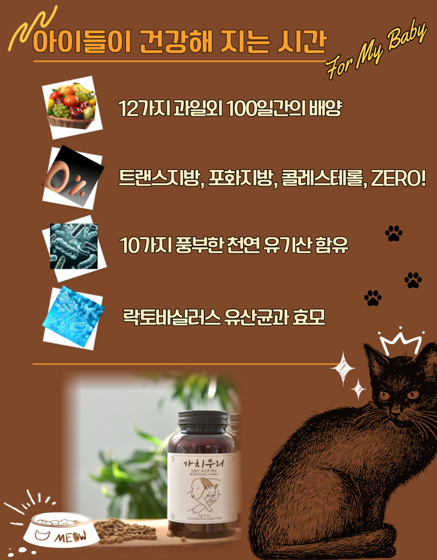 [무료배송] 가치두리 락토생유산균 펠릿 60g  2번째
