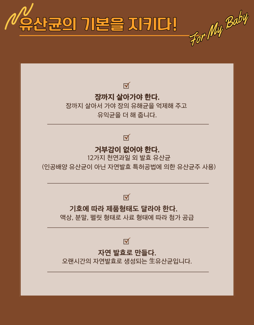 [무료배송] 가치두리 락토생유산균 펠릿 60g  6번째