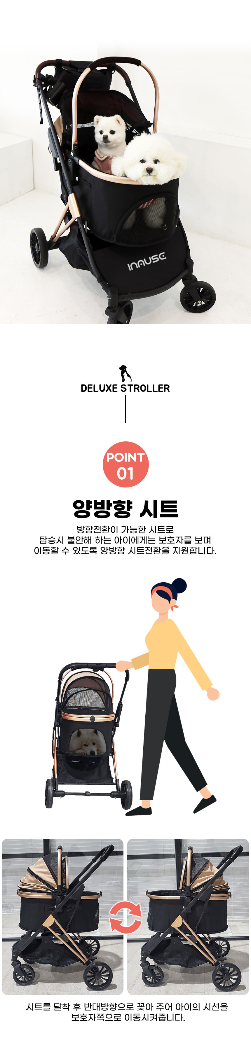 [무료배송] 인뮤즈 독 디럭스 유모차 베이지/블랙 2번째
