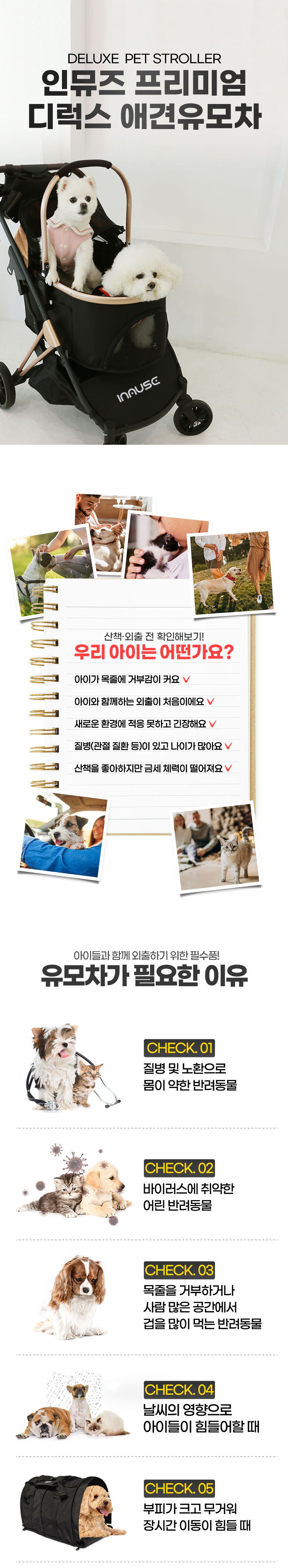 [무료배송] 인뮤즈 독 디럭스 유모차 베이지/블랙 1번째